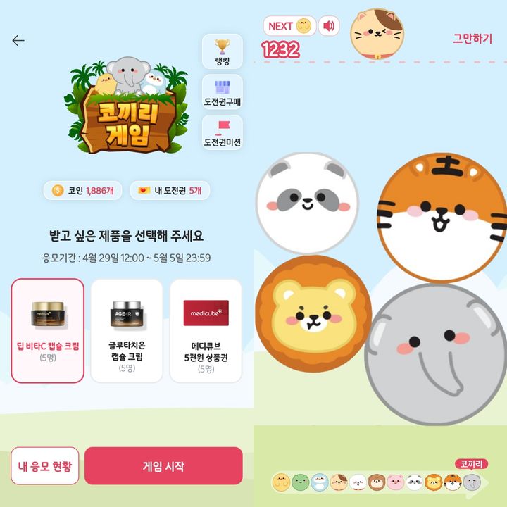 [서울=뉴시스] 에이피알이 메디큐브 브랜드의 모바일 앱 '에이지알'에 신규 게임 기능을 추가하고 재미와 리워드를 동시에 잡는 '뷰티 앱테크' 전파에 나섰다고 19일 밝혔다. (사진=에이피알 제공) *재판매 및 DB 금지