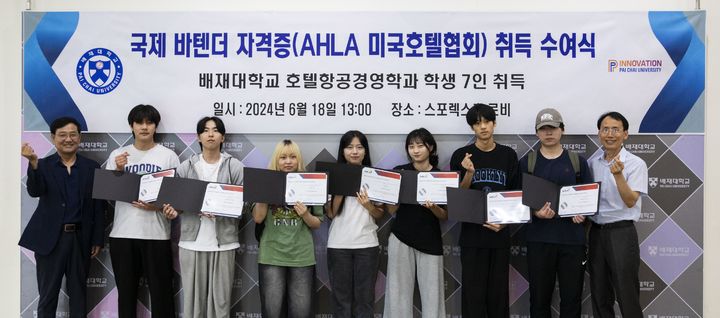 자격증 취득 수여식 *재판매 및 DB 금지