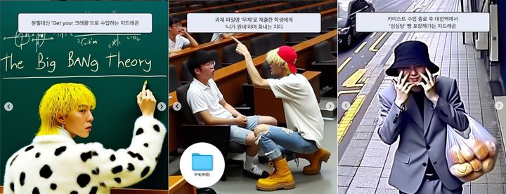 [서울=뉴시스]인스타그램 계정 '라이언 오슬링'은 지난 6일 가수 지드래곤의 인공지능(AI) 사진들을 올렸다. (사진=라이언 오슬링 계정 캡처 갈무리) 2024.06.19. photo@newsis.com *재판매 및 DB 금지