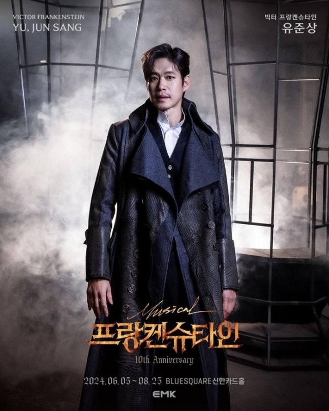 유준상. 쇼온컴퍼니 제공 *재판매 및 DB 금지