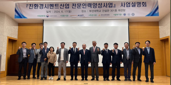 시멘트업계, R&D 인력 확보 비상…주요 대학과 전문인력 양성 나서