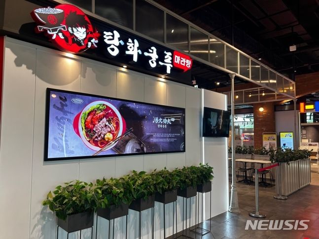 (사진= 탕화쿵푸 제공)