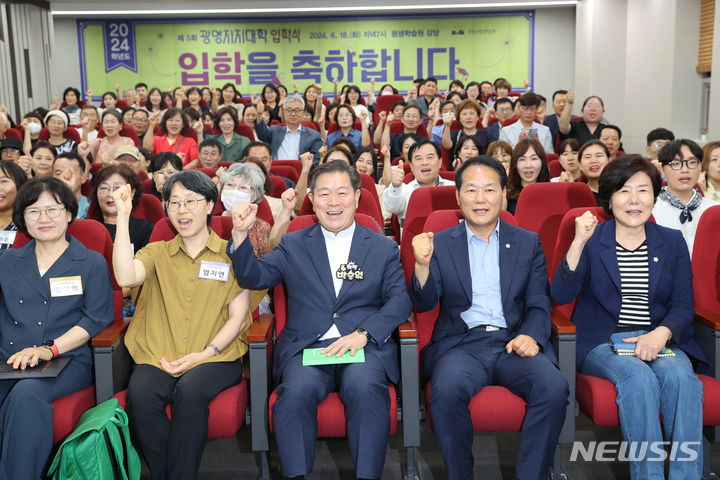 [광명=뉴시스] 박승원(사진 앞줄 가운데) 광명시장이 18일 광명평생학습원에서 열린 2024학년도 광명자치대학 입학식에 참석해 기념촬영을 하고 있다.(사진=광명시 제공) 2024.06.19.photo@newsis.com