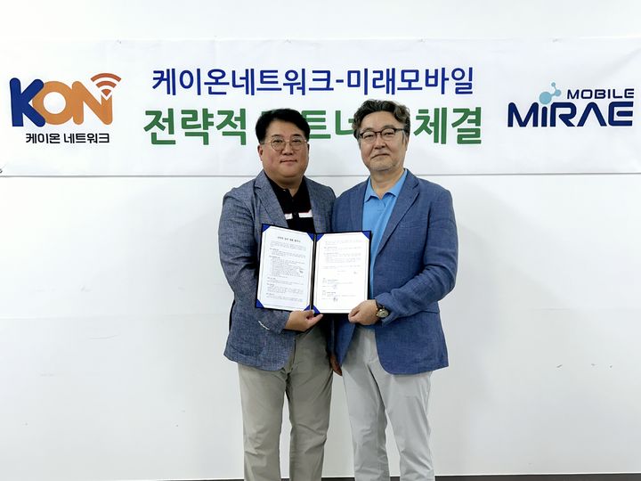 [서울=뉴시스] 케이온네트워크가 추진하는 지하철 와이파이 사업 성공을 위해 신규 이동통신사업자에 도전했던 미래모바일과 힘을 합친다. (사진=각 사 제공) *재판매 및 DB 금지