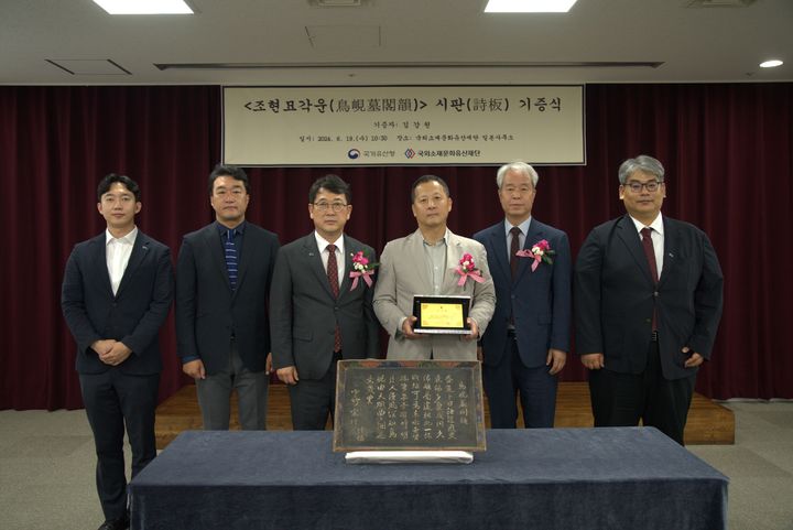 국가유산청과 국외소재문화유산재단은 19일 일본 도쿄 국외소재문화유산재단 일본사무소에서 '조현묘각운' 시판 기증식을 개최했다. (왼쪽 세 번째부터) 최응천 국가유산청장, 김강원 기증자, 곽창용 국외소재문화유산재단 사무총장. (사진=국가유산청 제공) photo@newsis.com *재판매 및 DB 금지