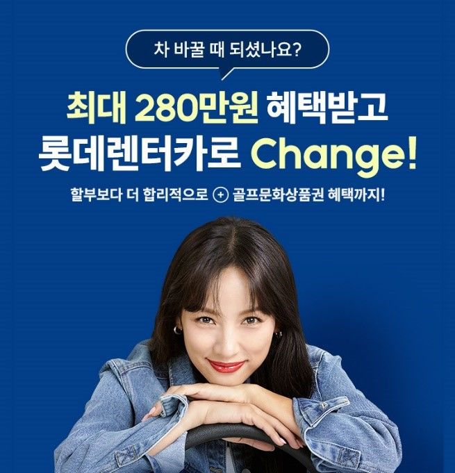 [서울=뉴시스]골프존·롯데렌터카 제휴 프로모션…골프문화상품권 지급.(사진=골프존 제공) *재판매 및 DB 금지