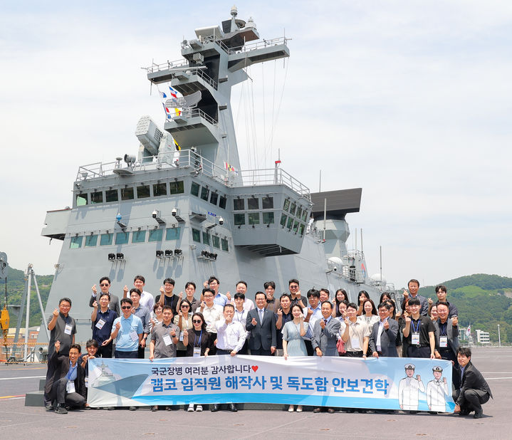 [서울=뉴시스] 19일 권남주 캠코 사장(가운데)과 임직원들이 부산 남구에 위치한 해군작전사령부에서 독도함을 견학한 후 기념촬영을 하고 있다. 2024.06.19. (사진=캠코 제공) *재판매 및 DB 금지