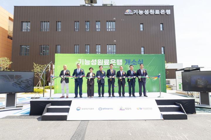 익산 국가식품클러스터에 '기능성원료은행'…"장비구축"