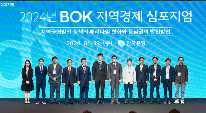 19일 오후 부산 해운대구 시그니엘호텔에서 열린 「2024년 BOK 지역경제 심포지엄」 오프닝세션 사진 왼쪽부터 이미숙 국립창원대학교 교수, 정민수 한국은행 지역연구지원팀장, 정성문 동아대학교 교수, 김기원 한국은행 부산본부장, 김웅 한국은행 부총재보, 이창용 한국은행 총재, 박형준 부산광역시 시장, 마강래 중앙대학교 교수, 남기찬 국토연구원 연구위원, 홍지훈 부산대학교 교수, 이근재 부산대학교 교수, 주수현 부산연구원 선임연구위원(사진제공=한국은행) *재판매 및 DB 금지