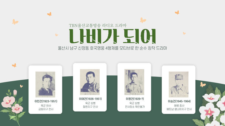 [울산=뉴시스] *재판매 및 DB 금지