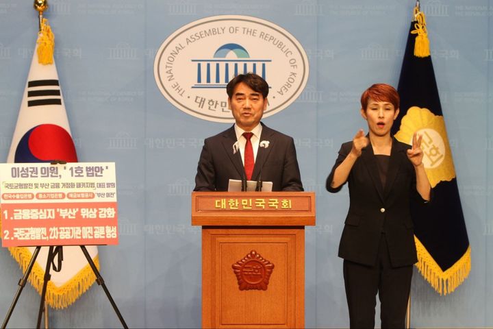 [부산=뉴시스] 국민의힘 이성권(부산 사하구갑) 의원이 부산을 금융거점화할 수 있는 패키지 법안을 1호 법안으로 대표 발의했다. (사진=이성권 국회의원실 제공) 2024.06.19. photo@newsis.com *재판매 및 DB 금지