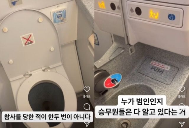 [서울=뉴시스] 승무원이 항공기 기내 화장실을 지저분하게 사용하는 승객이 누구인지 알 수 있다고 밝혀 화제다. (사진=인스타그램 캡처) *재판매 및 DB 금지