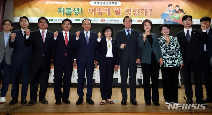 [서울=뉴시스] 조성봉 기자= 추경호(왼쪽 다섯번째) 국민의힘 원내대표, 권영세(왼쪽 일곱번째) 의원을 비롯한 참석자들이 19일 오전 서울 여의도 국회 의원회관에서 열린 '저출생 해결 어떻게 할 것인가? 출산양육정책포럼'에서 기념촬영을 하고 있다.  2024.06.19. suncho21@newsis.com