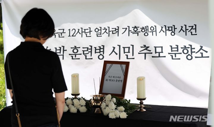 [서울=뉴시스] 김선웅 기자 = 19일 서울 용산역 광장에 얼차려를 받는 중 사망한 육군 12사단 신병교육대 훈련병의 추모분향소가 마련돼 한 시민이 고인을 추모하고 있다. 2024.06.19. mangusta@newsis.com