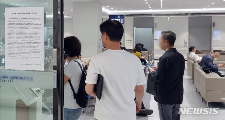 [서울=뉴시스] 김금보 기자 =  서울 종로구 서울대학교병원에 교수협의회의 휴진 안내문이 붙어있다. 2024.06.19. kgb@newsis.com