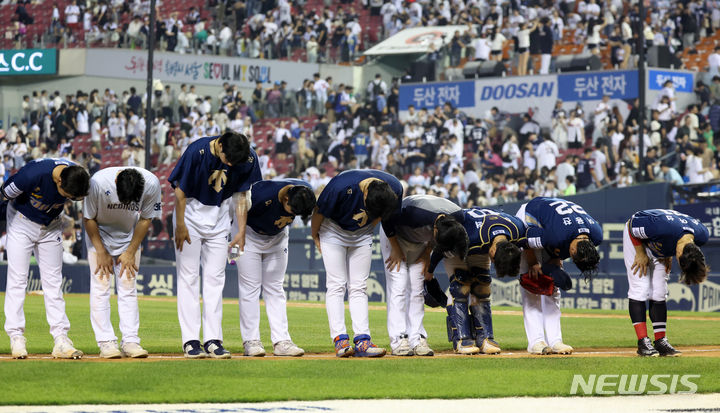 [서울=뉴시스] 이영환 기자 = NC 다이노스가 18일 창원 NC파크에서 벌어진 2024 신한 쏠뱅크 KBO리그 삼성 라이온즈와의 경기에서 3-5로 지며 10연패를 당했다. 사진은 지난 6월19일 잠실구장에서 열린 두산 베어스와 경기에서 7-5로 승리를 거둔 뒤 팬들에게 인사하고 있는 NC 선수단. 2024.06.19. 20hwan@newsis.com