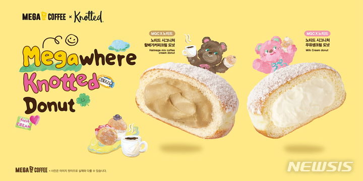 [서울=뉴시스] 메가MGC커피X노티드, 콜라보로 도넛 2종 한정 출시. (사진=메가MGC커피 제공)