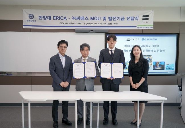 [서울=뉴시스] 한양대 ERICA가 ㈜씨메스와 산학협력 업무 협약 및 기금전달식을 개최했다. (사진=한양대 제공) *재판매 및 DB 금지