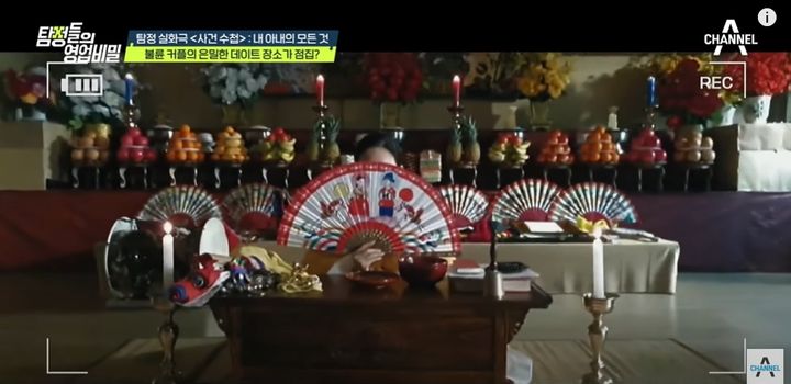 [서울=뉴시스] 전과 18범 무당의 말에 속아 수차례 외도를 저지른 여성의 충격적인 사연이 전해졌다. (사진=채널A 예능 프로그램 '탐정들의 영업비밀') *재판매 및 DB 금지