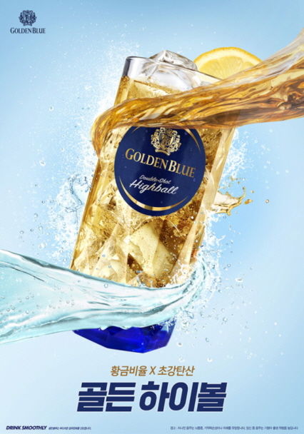 골든 하이볼. (사진=골든블루 제공) *재판매 및 DB 금지