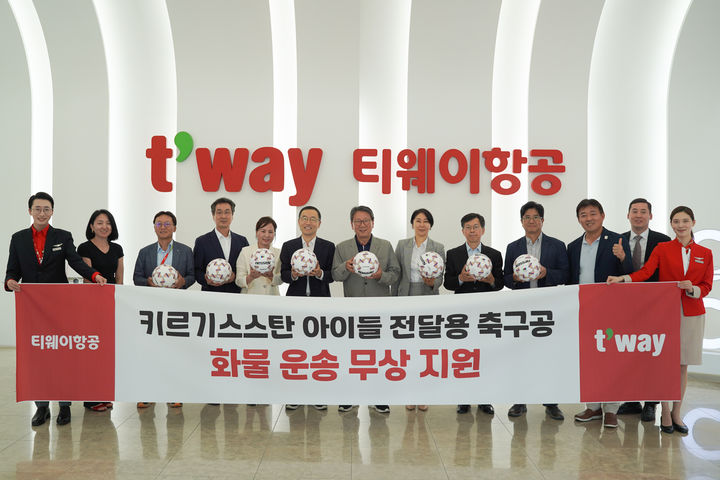 티웨이항공, 키르기스스탄에 축구공 1004개 운송 지원 *재판매 및 DB 금지