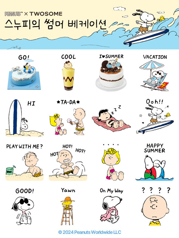 피너츠 협업 카카오톡 이모티콘 모습.(사진=투썸플레이스 제공) *재판매 및 DB 금지