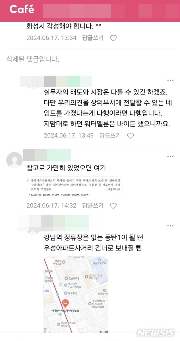 [화성=뉴시스] 화성지역 인터넷 커뮤니티를 중심으로 광역버스 노선 변경에 대처하는 화성시의 소극적인 대처를 질타하는 글이 올라오고 있다.(사진=화성 지역 커뮤니티 갈무리) 2024.06.20.photo@newsis.com 