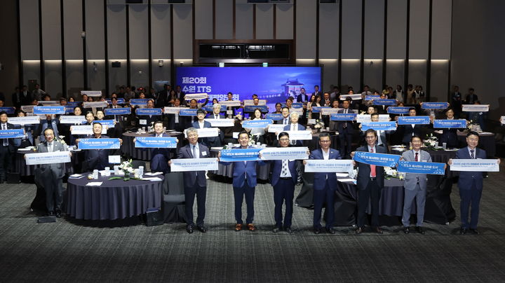 [수원=뉴시스] 2025 수원 ITS 아태총회 조직위원회 출범식. (사진=수원시 제공) 2024.06.20. photo@newsis.com *재판매 및 DB 금지