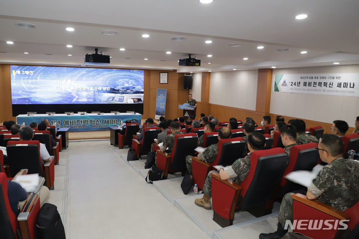 [용인=뉴시스] 예비전력 혁신세미나(사진제공=동원전력사령부)