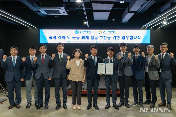 [시흥=뉴시스] 협약식 참여자들이 협약서에 서명한 후 기념촬영을 하고 있다. (사진=한국공대 제공).