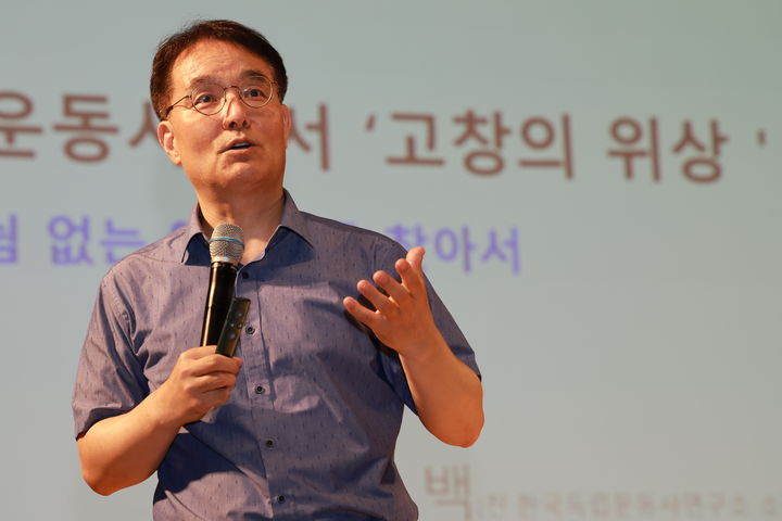 20일 고창동리국악당에서 열린 역사학자 신주백 교수의 강연, 신 교수가 고창이 가진 독립운동사의 중요한 역할을 설명하고 있다. *재판매 및 DB 금지