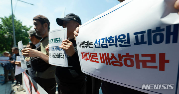 [서울=뉴시스] 고범준 기자 = 민주사회를 위한 변호사모임(민변) 공익인권변론센터가 20일 오전 서울 서초구 서울중앙지방법원 앞에서 선감학원 피해자 손해배상청구 첫 판결선고 기자회견을 하고 있다. 2024.06.20. bjko@newsis.com