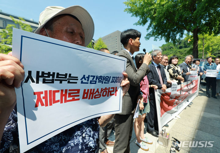 [서울=뉴시스] 고범준 기자 = 민주사회를 위한 변호사모임(민변) 공익인권변론센터가 20일 오전 서울 서초구 서울중앙지방법원 앞에서 선감학원 피해자 손해배상청구 첫 판결선고 기자회견을 하고 있다. 2024.06.20. bjko@newsis.com