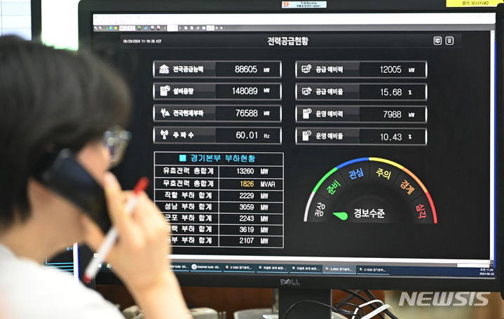 [수원=뉴시스] 김종택 기자 = 연일 계속되는 폭염으로 전력수요가 증가하고 있는 20일 경기도 수원시 영통구 한국전력공사 경기지역본부 전력관리처 계통운영센터. 2024.06.20. jtk@newsis.com