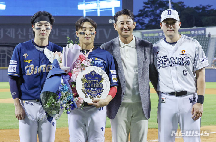 [서울=뉴시스] 김진아 기자 = 20일 서울 송파구 잠실야구장에서 열린 2024 KBO리그 NC 다이노스와 두산 베어스의 경기, NC 손아섭이 최다 안타 신기록을 수립한 뒤 열린 시상식에서 이전 기록자인 박용택(2504개)으로부터 꽃다발을 받고 기념촬영을 하고 있다. 손아섭은 KBO리그 통산 안타 수를 2505개를 기록하며 최다 안타 신기록을 수립했다. 왼쪽부터 박건우, 손아섭, 박용택, 양석환. 2024.06.20. bluesoda@newsis.com