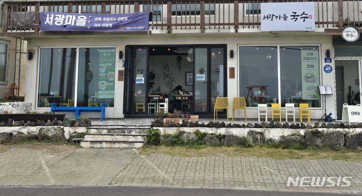 [서울=뉴시스] '맛있는 제주만들기' 27호점 전경. (사진=호텔신라 제공)