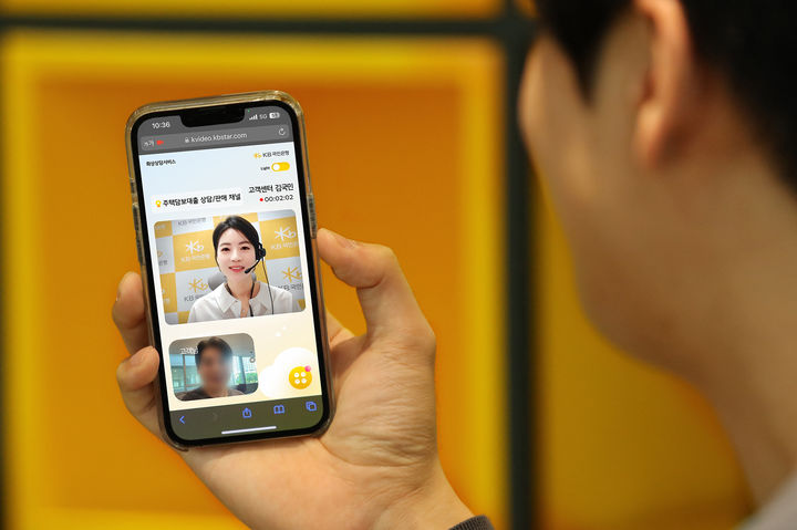 국민은행, 모바일 화상상담로 주담대·퇴직연금까지 가입한다