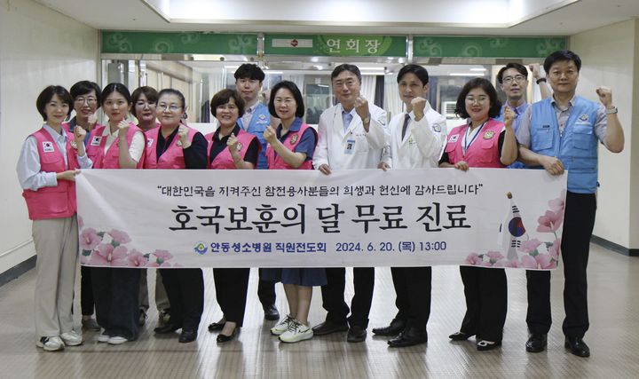 안동성소병원 '호국보훈의 달' 참전용사 무료 진료