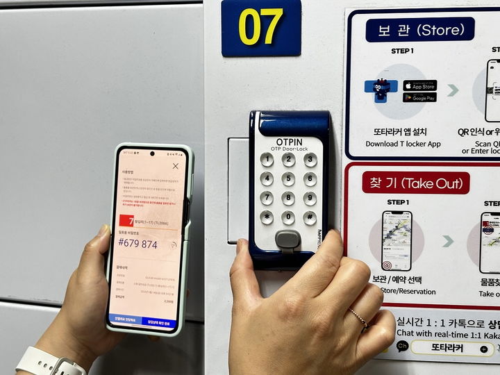 [서울=뉴시스]신도어락. 2024.06.21. (사진=서울교통공사 제공) *재판매 및 DB 금지