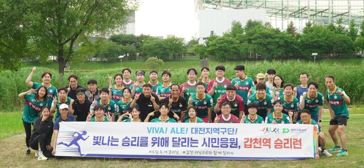 [대전=뉴시스] 대전교통공사는 20일 도시철도 문화마케팅 '시민과 함께하는 갑천역 승리런' 이벤트를 열었다고 21일 밝혔다. (사진=대전교통공사 제공) 2024.06.21. photo@newsis.com *재판매 및 DB 금지