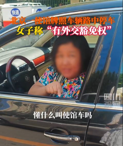 [서울=뉴시스] 중국 베이징에서 도로를 막고 불법 주차한 차량의 운전자가 외교관 면책특권을 주장하며 욕설하는 영상이 공개됐다. (사진= 엑스 캡처) *재판매 및 DB 금지