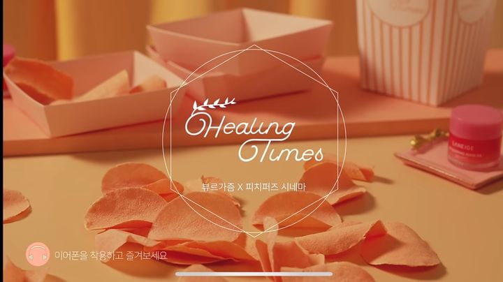 아모레퍼시픽 유튜브 뷰티포인트 캡처 *재판매 및 DB 금지