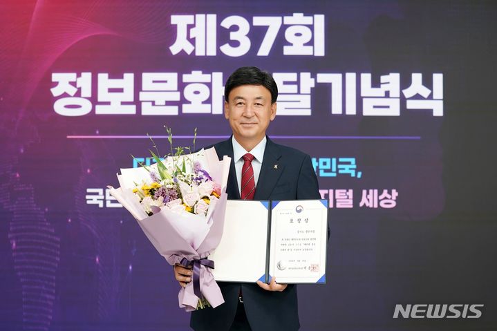 [경기광주=뉴시스] 경기 광주시가 ‘정보문화의 달’을 맞아 과학기술정보통신부 장관 표창을 수상했다. (사진=광주시 제공)