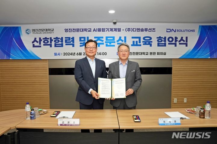 [창원=뉴시스] 창원국가산업단지 내 DN솔루션즈 김원종(왼쪽) 대표이사와 영진전문대학교 최재영 총장이 21일 오후 대구 북구 영진전문대학교 본관 회의실에서 산학협력 및 주문식 교육 협약을 체결한 후 기념촬영하고 있다.(사진=DN솔루션즈 제공) 2024.06.21. photo@newsis.com