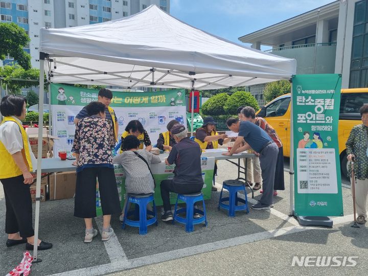 사천시, 2024 찾아가는 탄소중립포인트제 홍보 캠페인