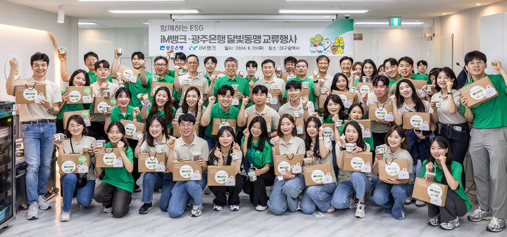 광주은행 임직원들이 20일 대구를 방문해 영호남 상생발전과 화합을 다지는 '달빛동맹 봉사활동'을 실시했다. (사진=광주은행 제공) photo@newsis.com *재판매 및 DB 금지