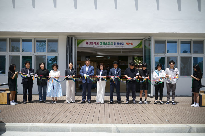 [울산=뉴시스] 화진중은 지난 21일 교내 도서관과 시청각실에서 그린스마트 미래학교 개관식을 열었다. *재판매 및 DB 금지