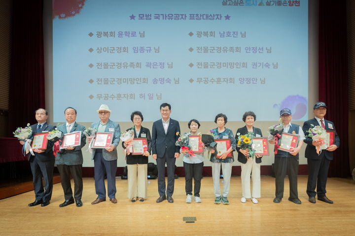 [서울=뉴시스]지난해 보훈가족 한마당 행사에서 모범국가유공자 표창대상자와 기념사진 촬영중인 이기재 양천구청장. 2024.06.23. (사진=양천구 제공) *재판매 및 DB 금지