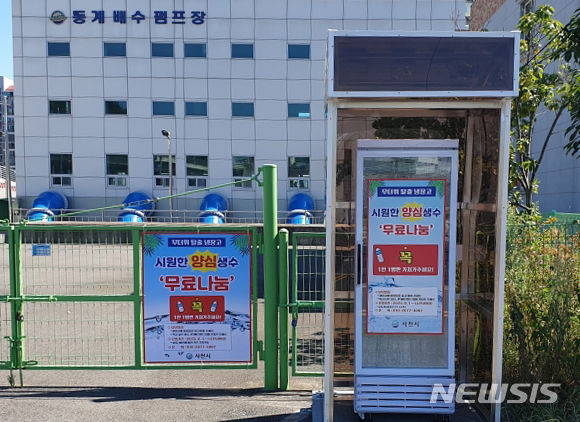 "폭염에 시민 건강 지키자" 다양한 시책 펼치는 사천시