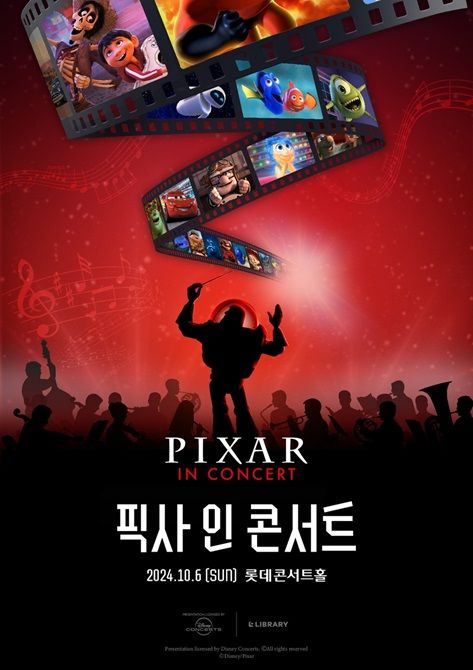 [서울=뉴시스] '픽사 인 콘서트' 포스터. (사진=공연기획사 라이브러리컴퍼니 제공) 2024.06.23 photo@newsis.com *재판매 및 DB 금지